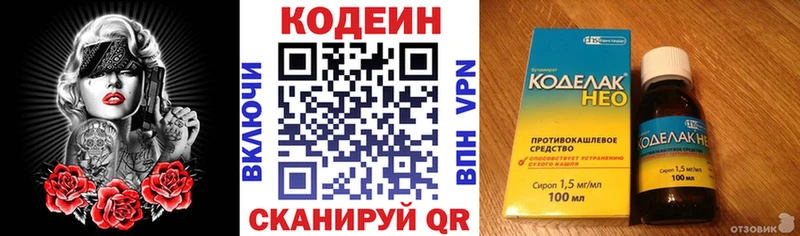 Codein Purple Drank  Альметьевск 
