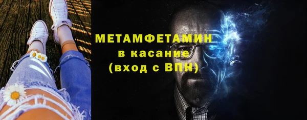 метамфетамин Горнозаводск
