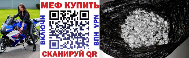 Мефедрон кристаллы  Альметьевск 